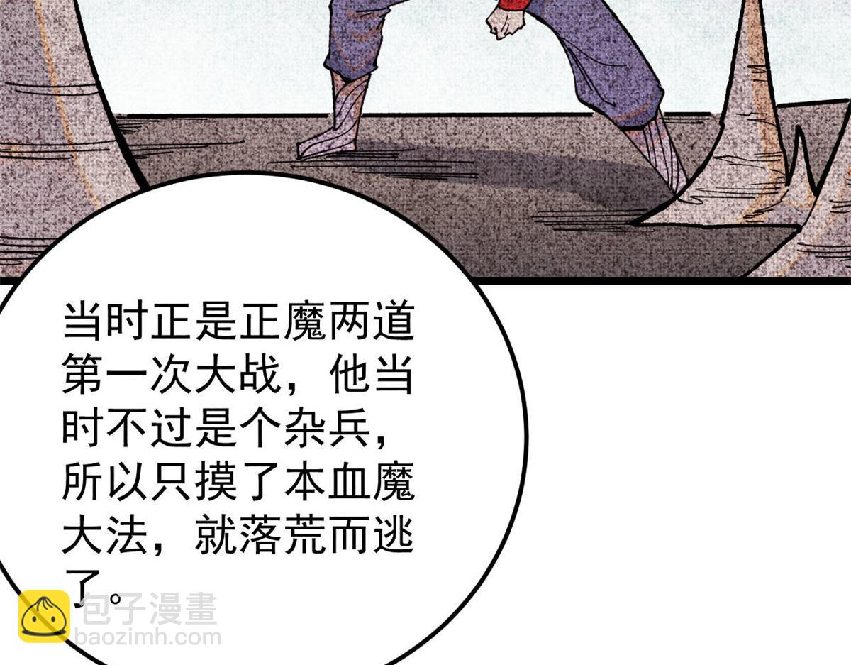 萬古最強宗 - 357 唐門九子奪嫡(1/4) - 8