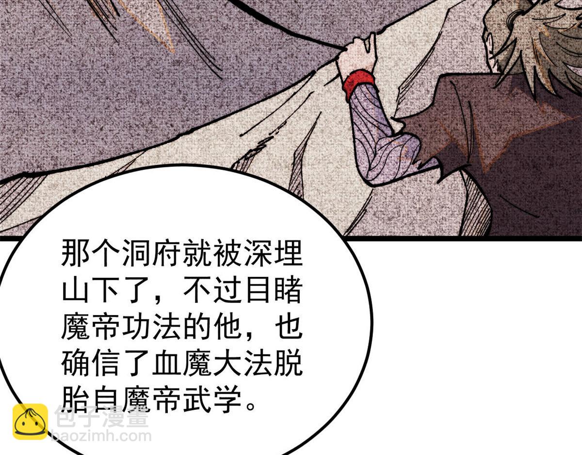 萬古最強宗 - 357 唐門九子奪嫡(1/4) - 2