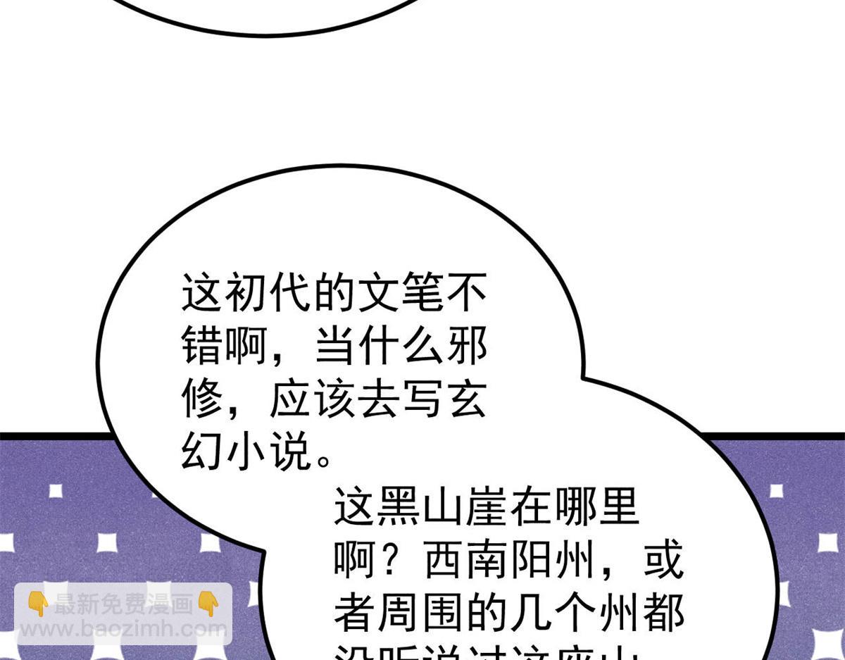 萬古最強宗 - 357 唐門九子奪嫡(1/4) - 3