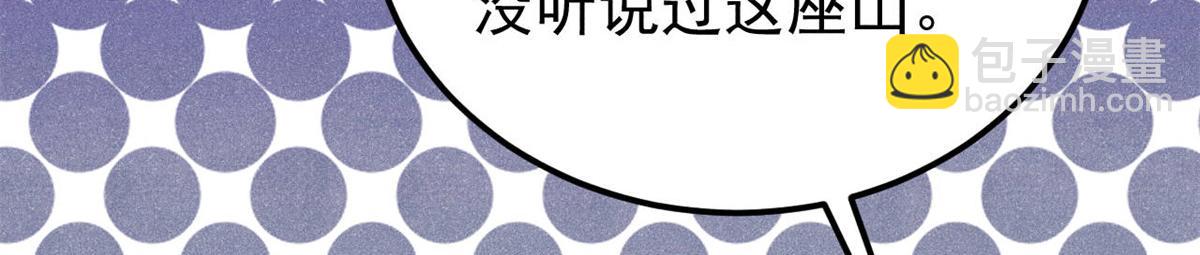 萬古最強宗 - 357 唐門九子奪嫡(1/4) - 4