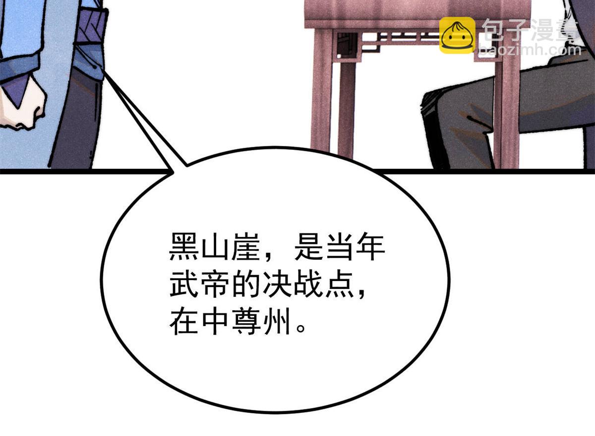萬古最強宗 - 357 唐門九子奪嫡(1/4) - 6