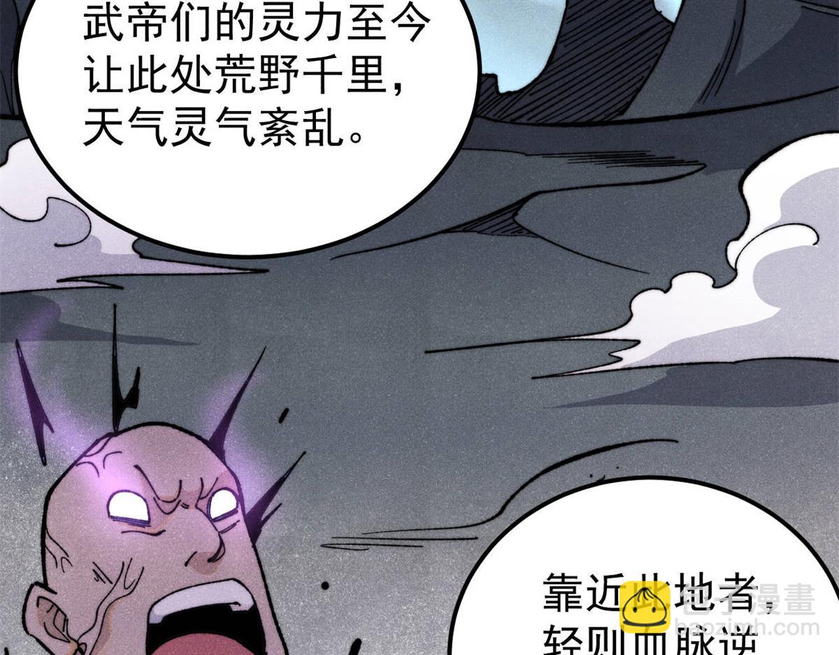 萬古最強宗 - 357 唐門九子奪嫡(1/4) - 8