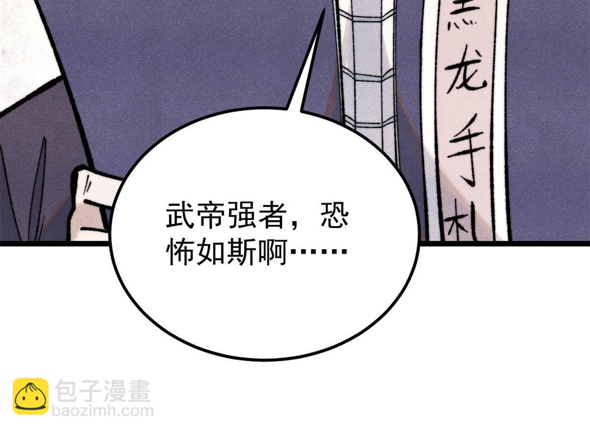 萬古最強宗 - 357 唐門九子奪嫡(1/4) - 5