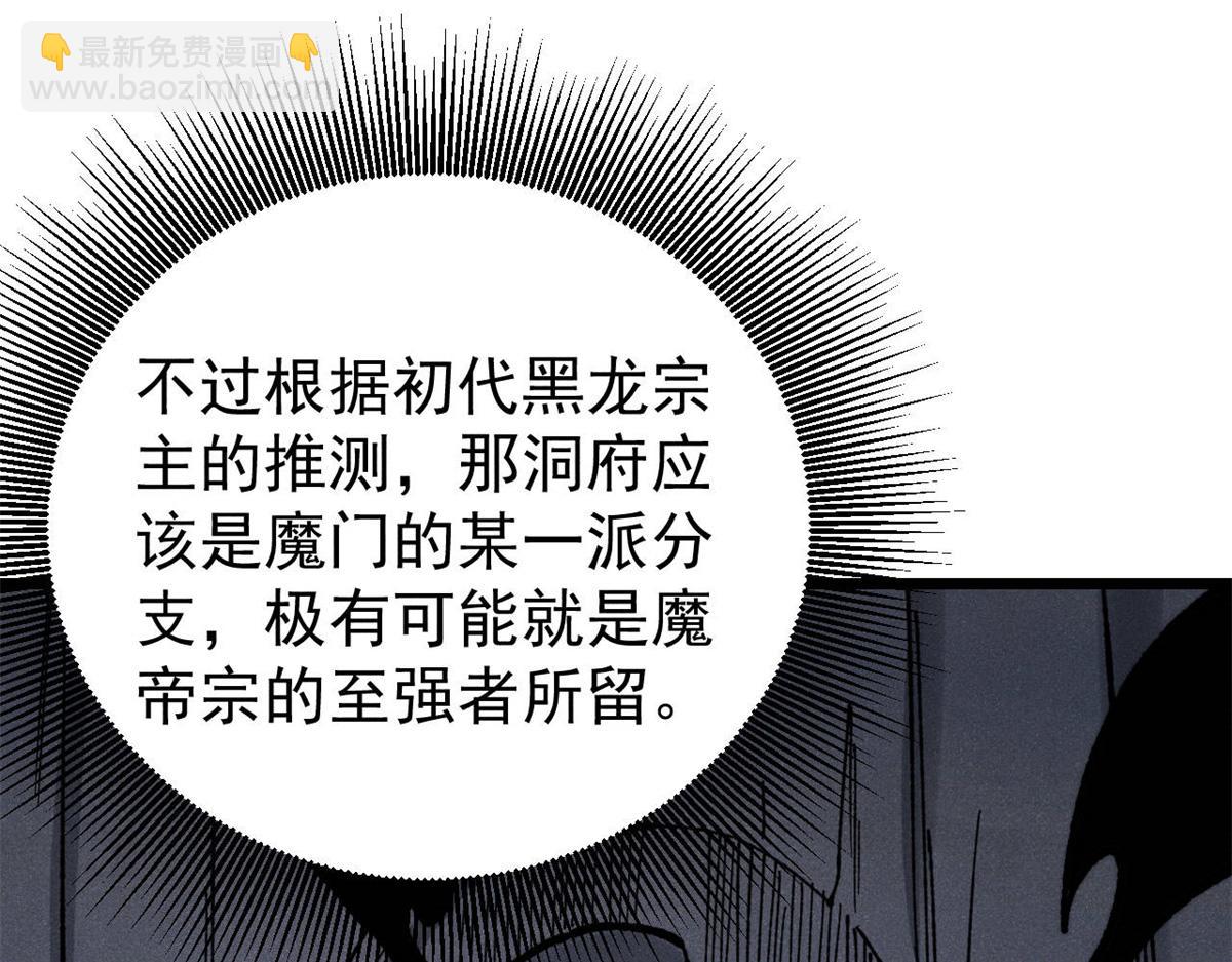 萬古最強宗 - 357 唐門九子奪嫡(1/4) - 6