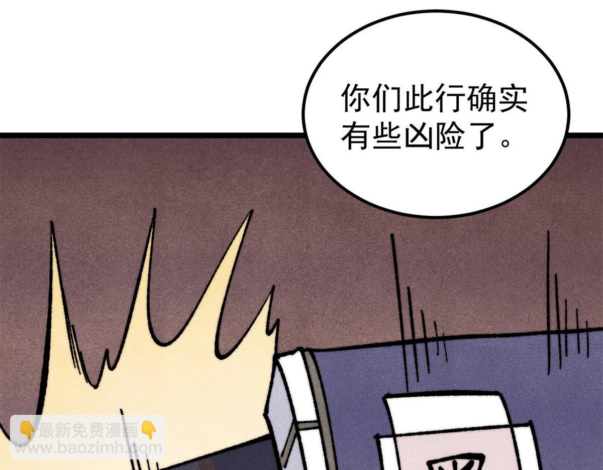 萬古最強宗 - 357 唐門九子奪嫡(1/4) - 4