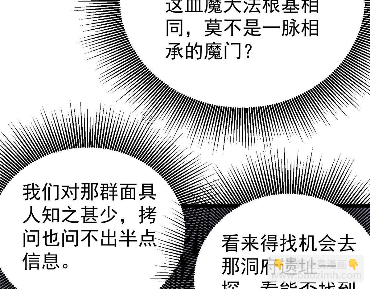 萬古最強宗 - 357 唐門九子奪嫡(1/4) - 2