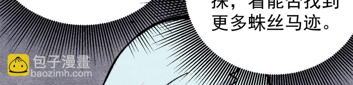 萬古最強宗 - 357 唐門九子奪嫡(1/4) - 3