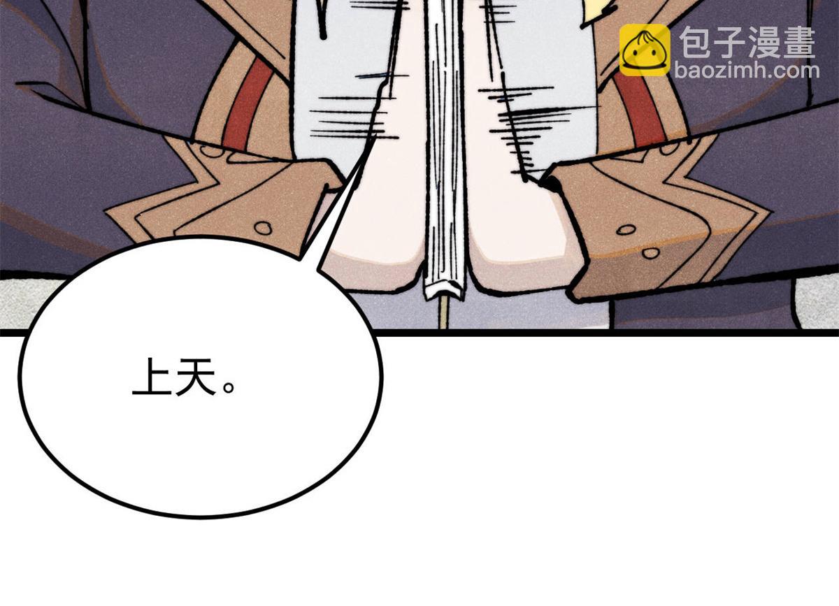 萬古最強宗 - 357 唐門九子奪嫡(1/4) - 5