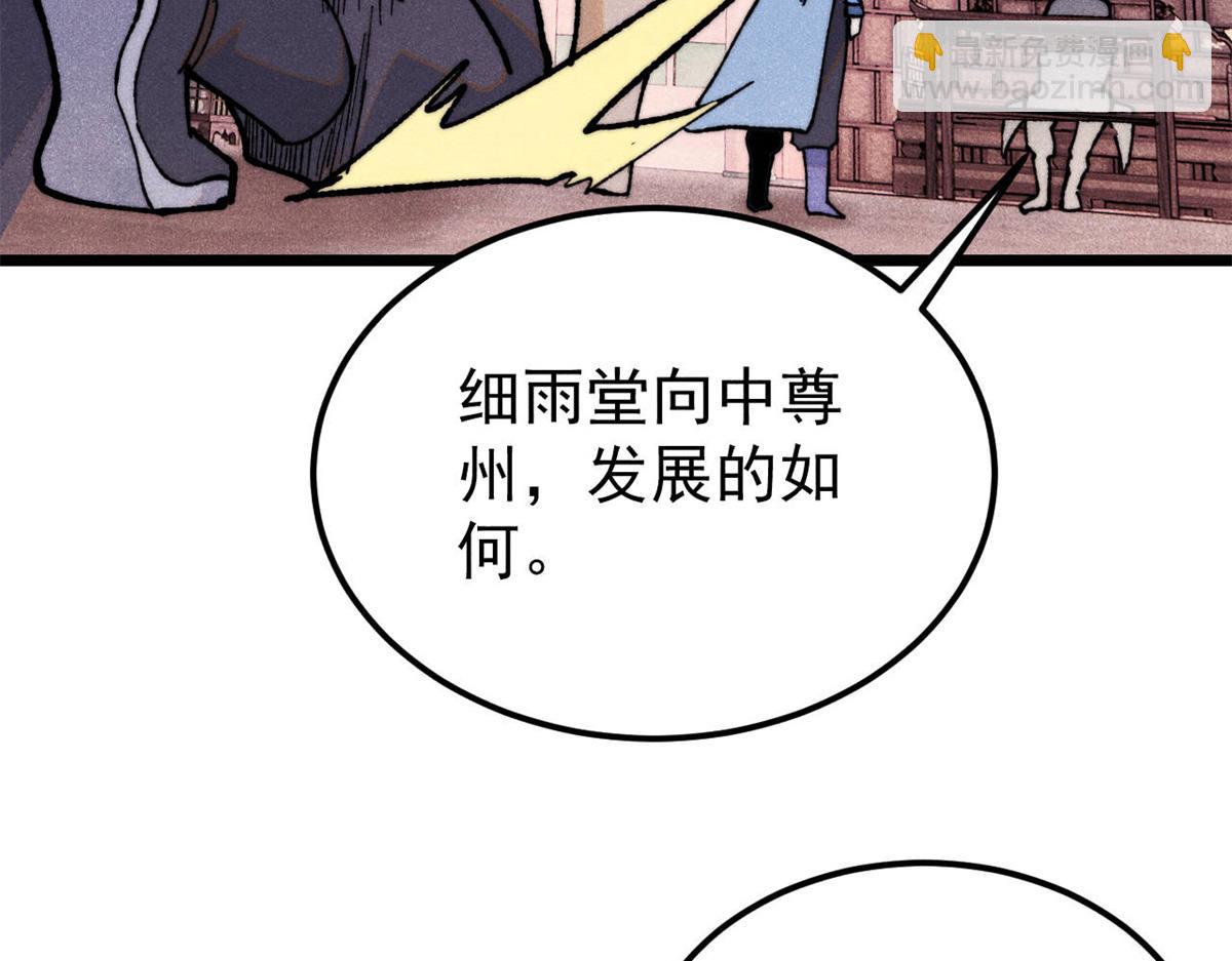 萬古最強宗 - 357 唐門九子奪嫡(1/4) - 1