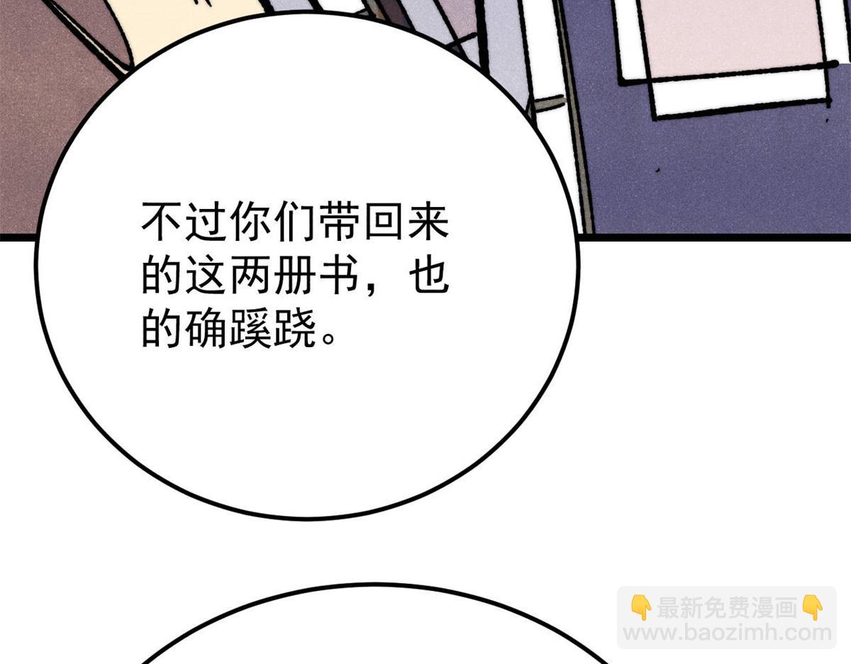 萬古最強宗 - 357 唐門九子奪嫡(1/4) - 6