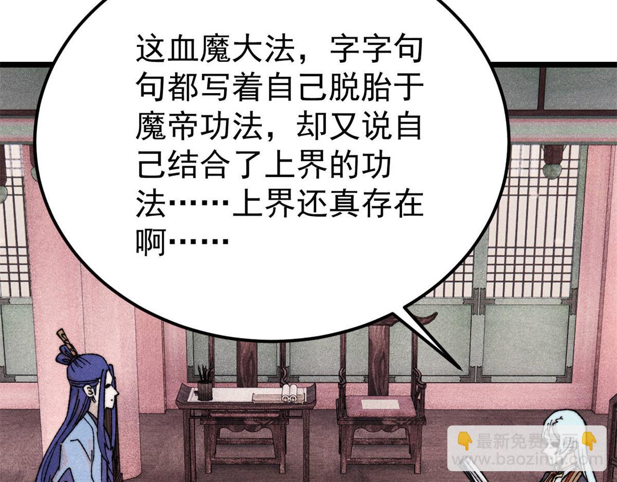 萬古最強宗 - 357 唐門九子奪嫡(1/4) - 7