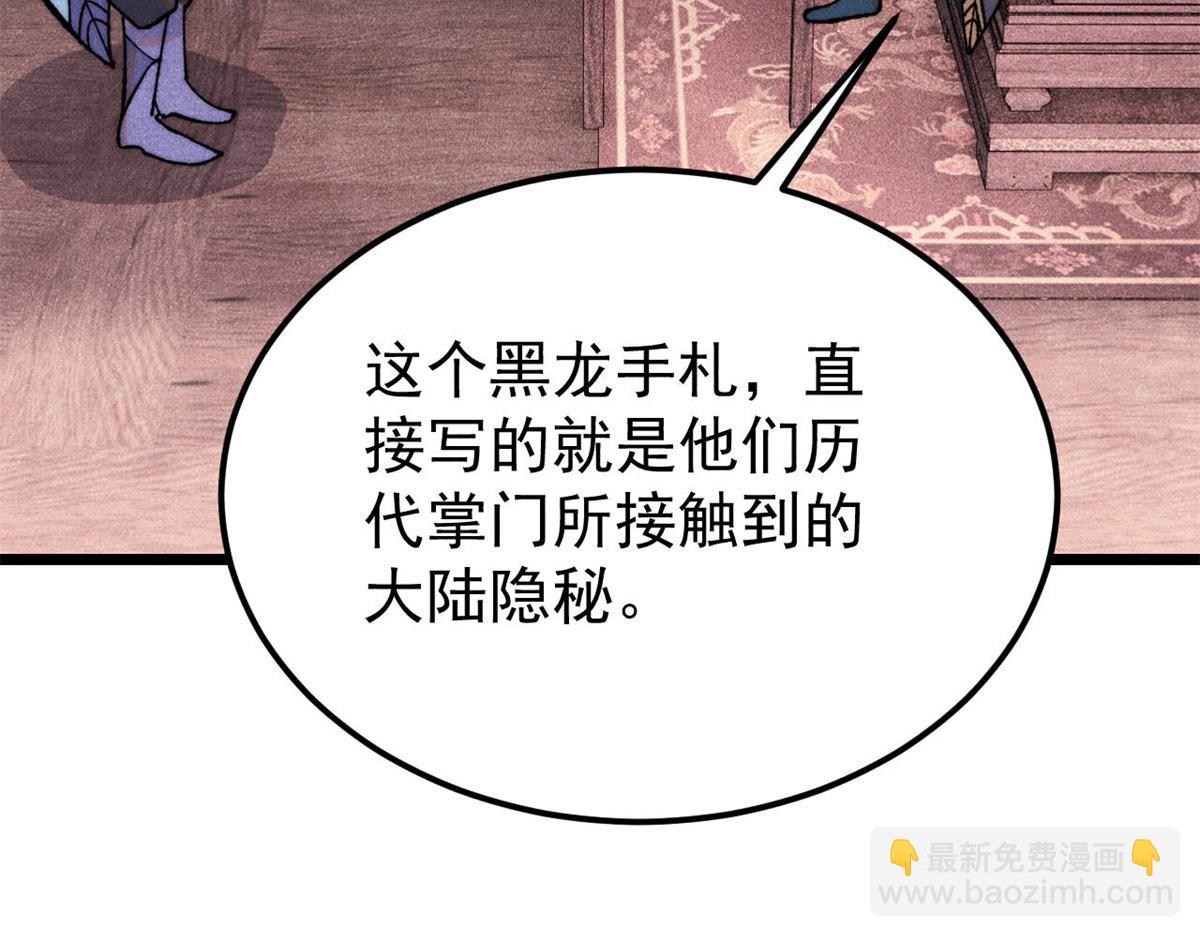 萬古最強宗 - 357 唐門九子奪嫡(1/4) - 1