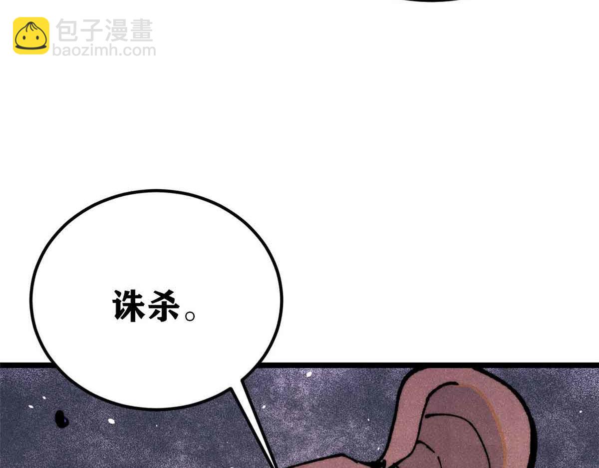 萬古最強宗 - 363 第一位犧牲者(1/4) - 1