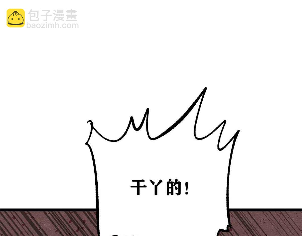 萬古最強宗 - 363 第一位犧牲者(1/4) - 6