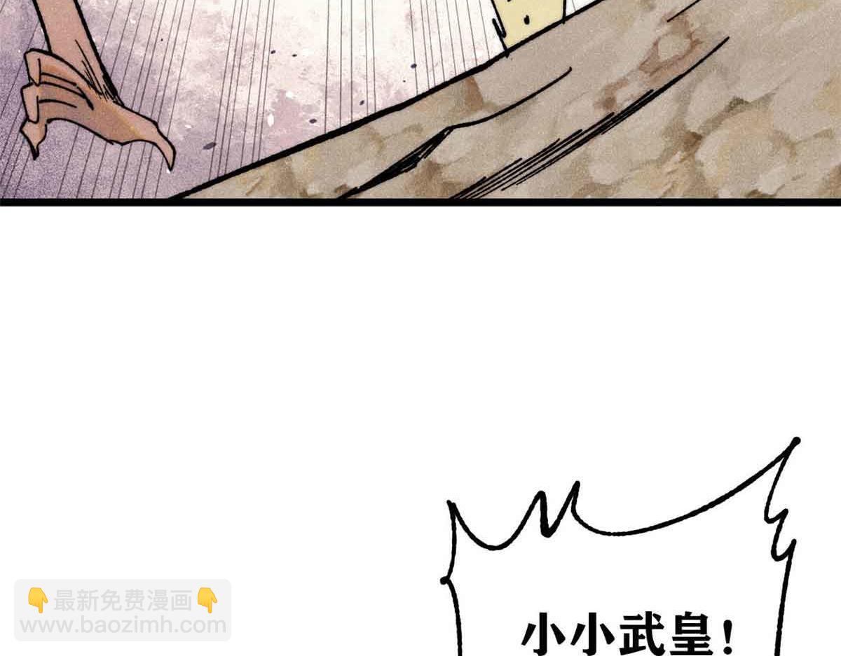 萬古最強宗 - 363 第一位犧牲者(1/4) - 8