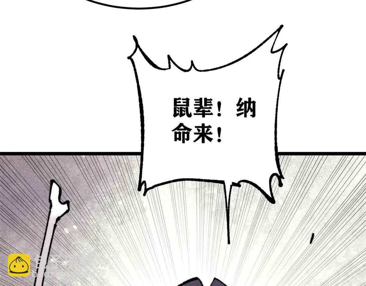 萬古最強宗 - 363 第一位犧牲者(1/4) - 1