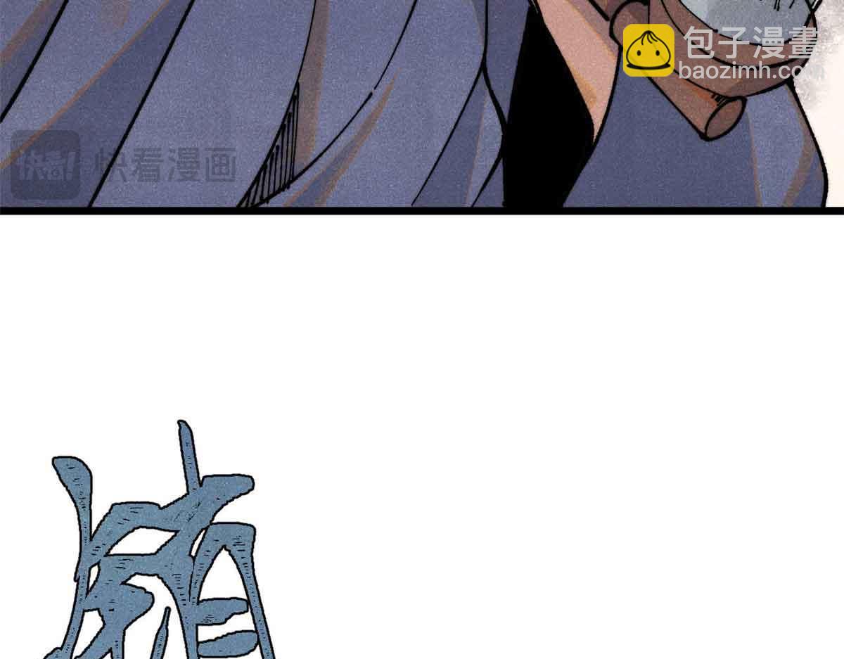 萬古最強宗 - 363 第一位犧牲者(1/4) - 1
