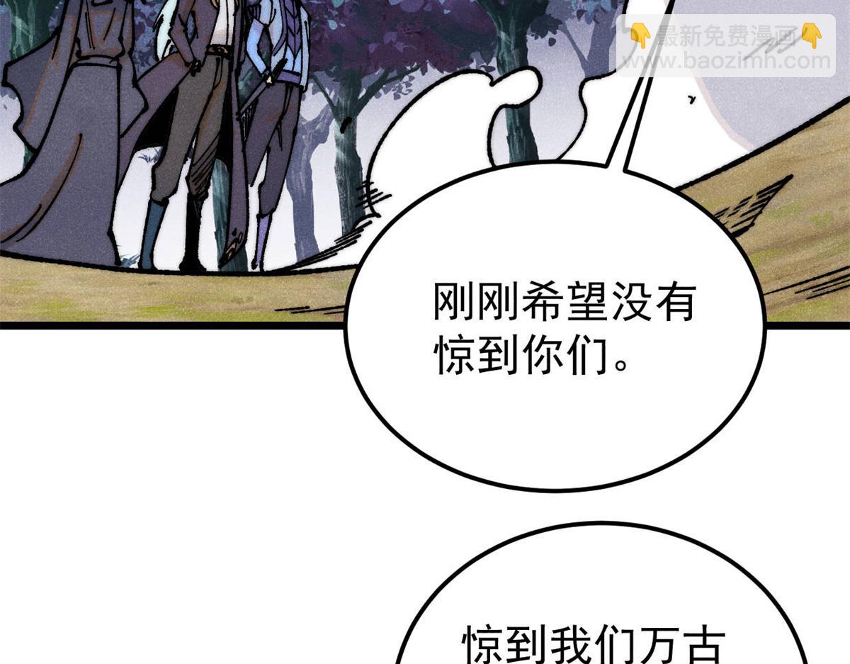 萬古最強宗 - 367 我即萬物！(1/4) - 2