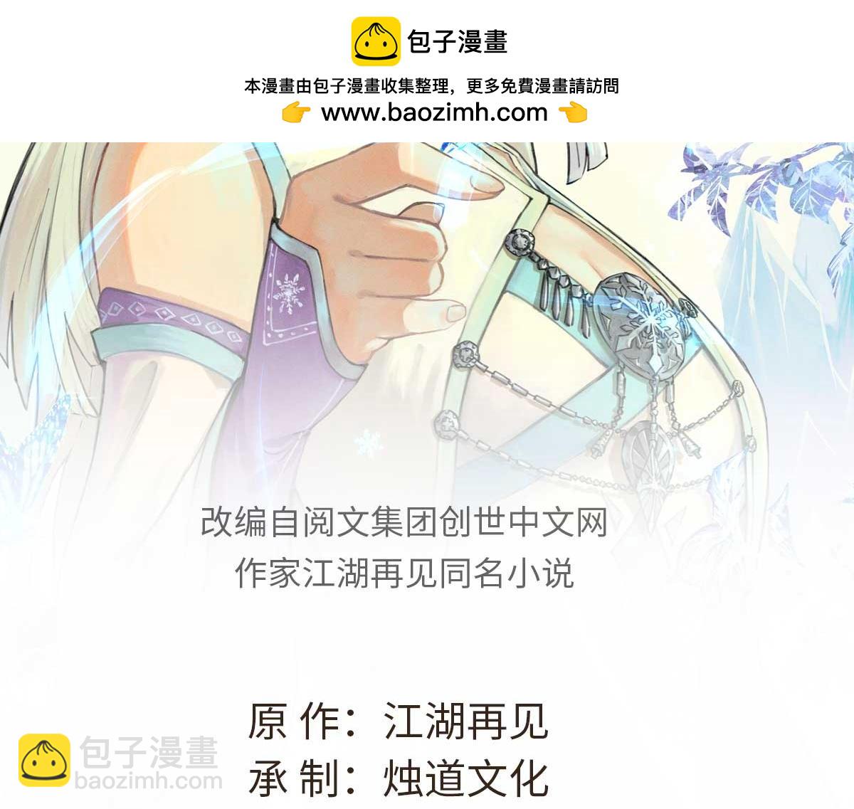 萬古最強宗 - 367 我即萬物！(1/4) - 2