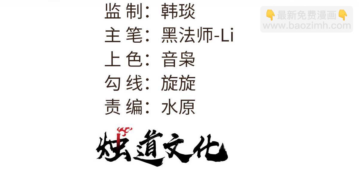 萬古最強宗 - 367 我即萬物！(1/4) - 3