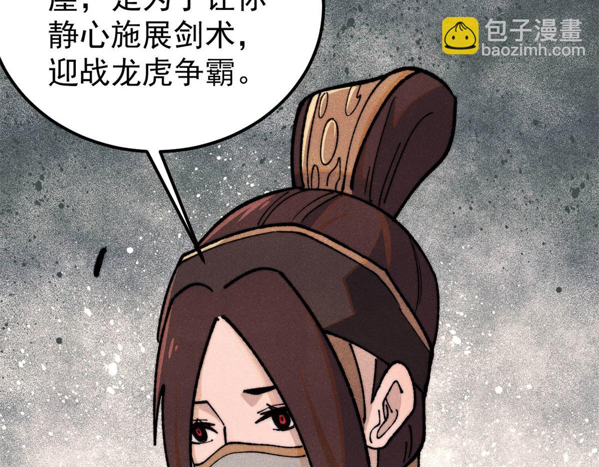 萬古最強宗 - 367 我即萬物！(1/4) - 1