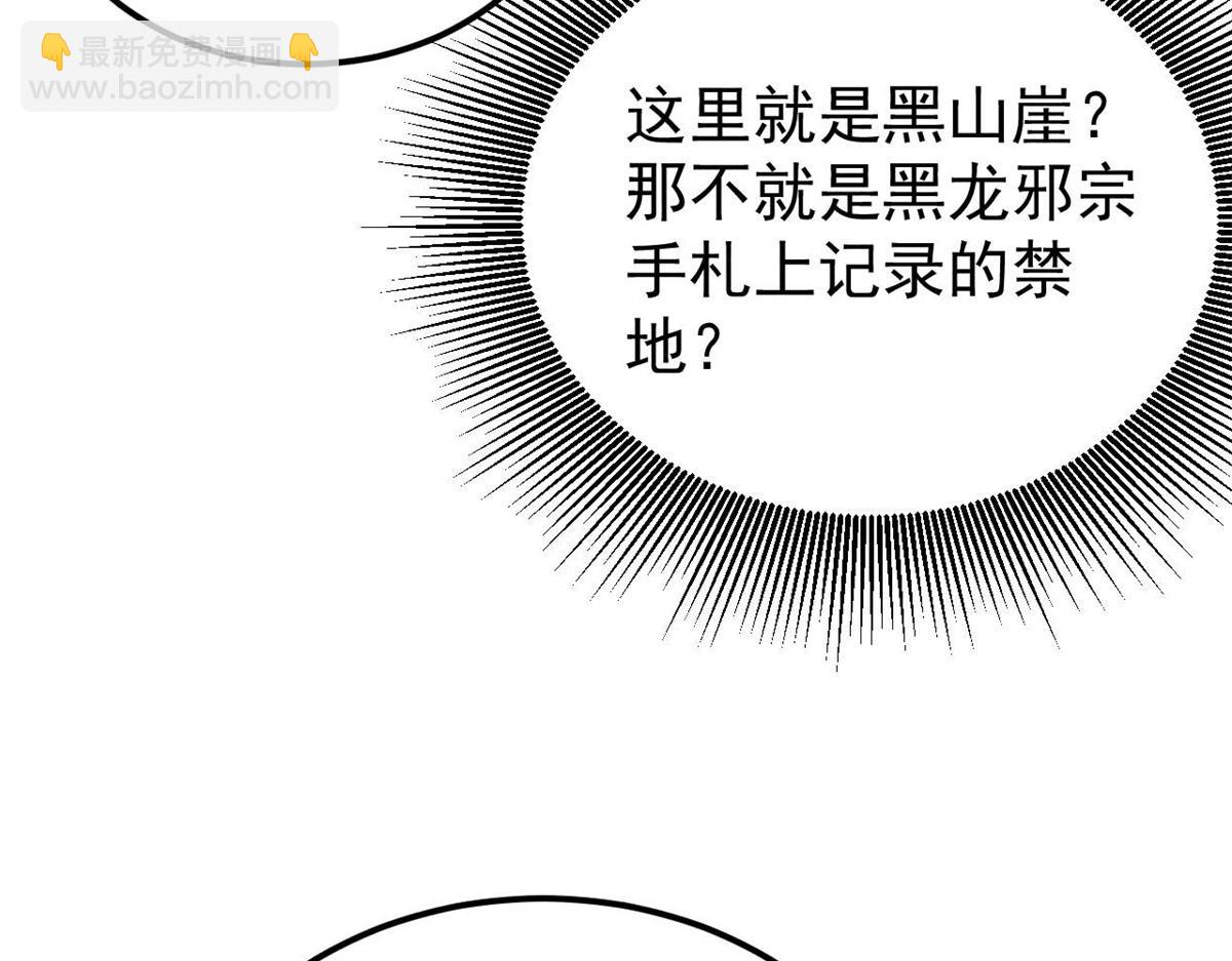 萬古最強宗 - 367 我即萬物！(1/4) - 1