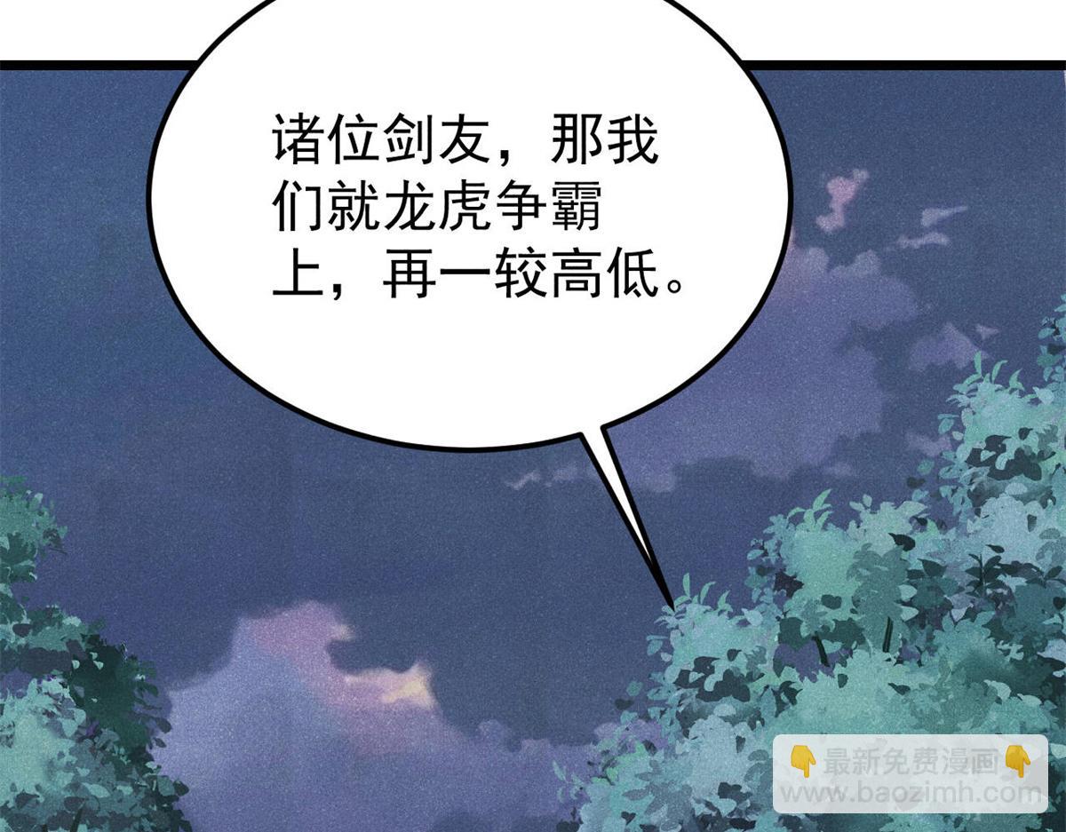 萬古最強宗 - 367 我即萬物！(1/4) - 2