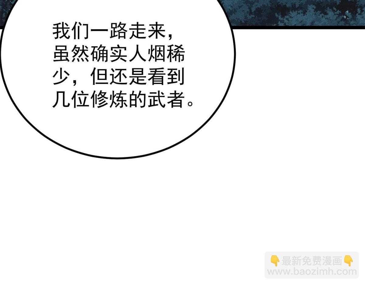 萬古最強宗 - 367 我即萬物！(1/4) - 1