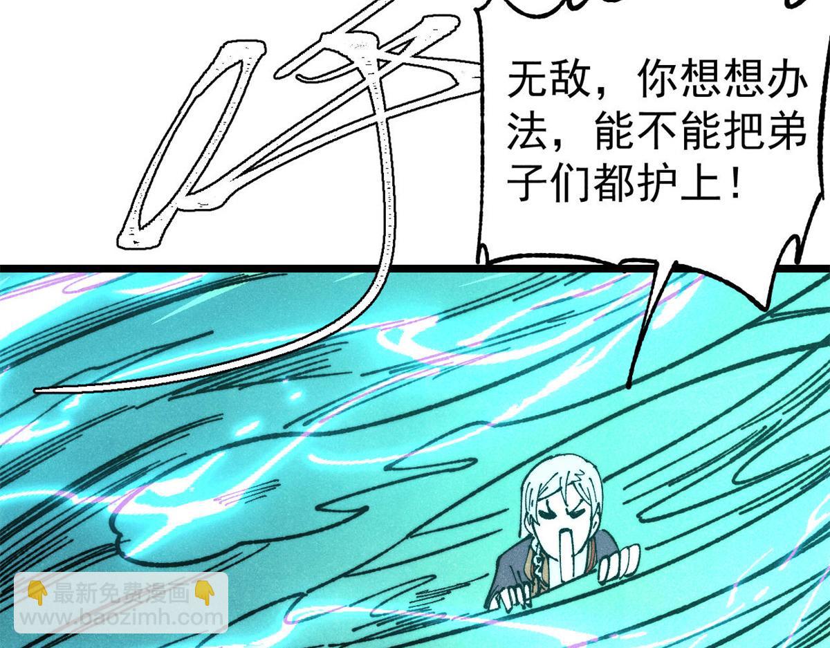 萬古最強宗 - 369 性價比最低的冒險？(1/4) - 3
