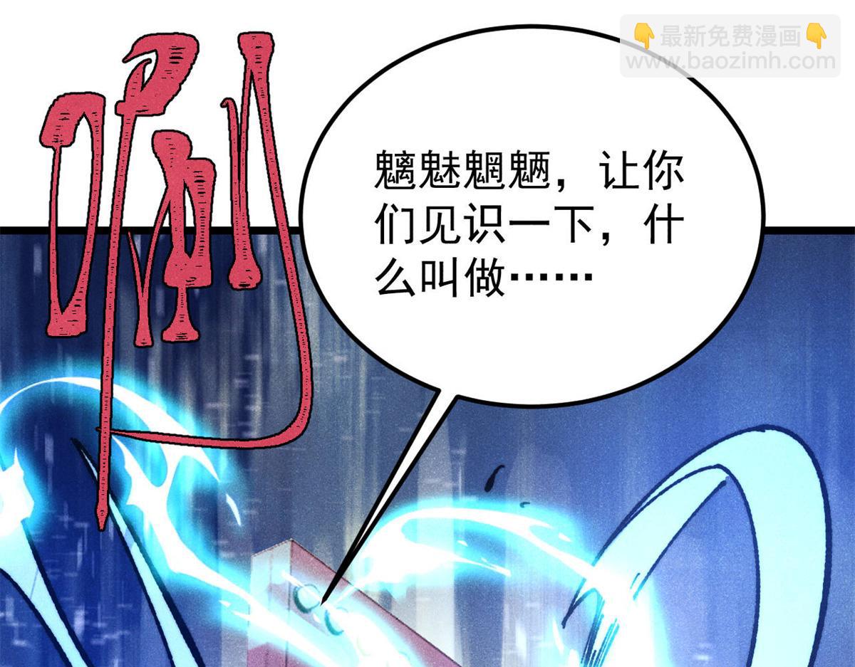 萬古最強宗 - 369 性價比最低的冒險？(1/4) - 2