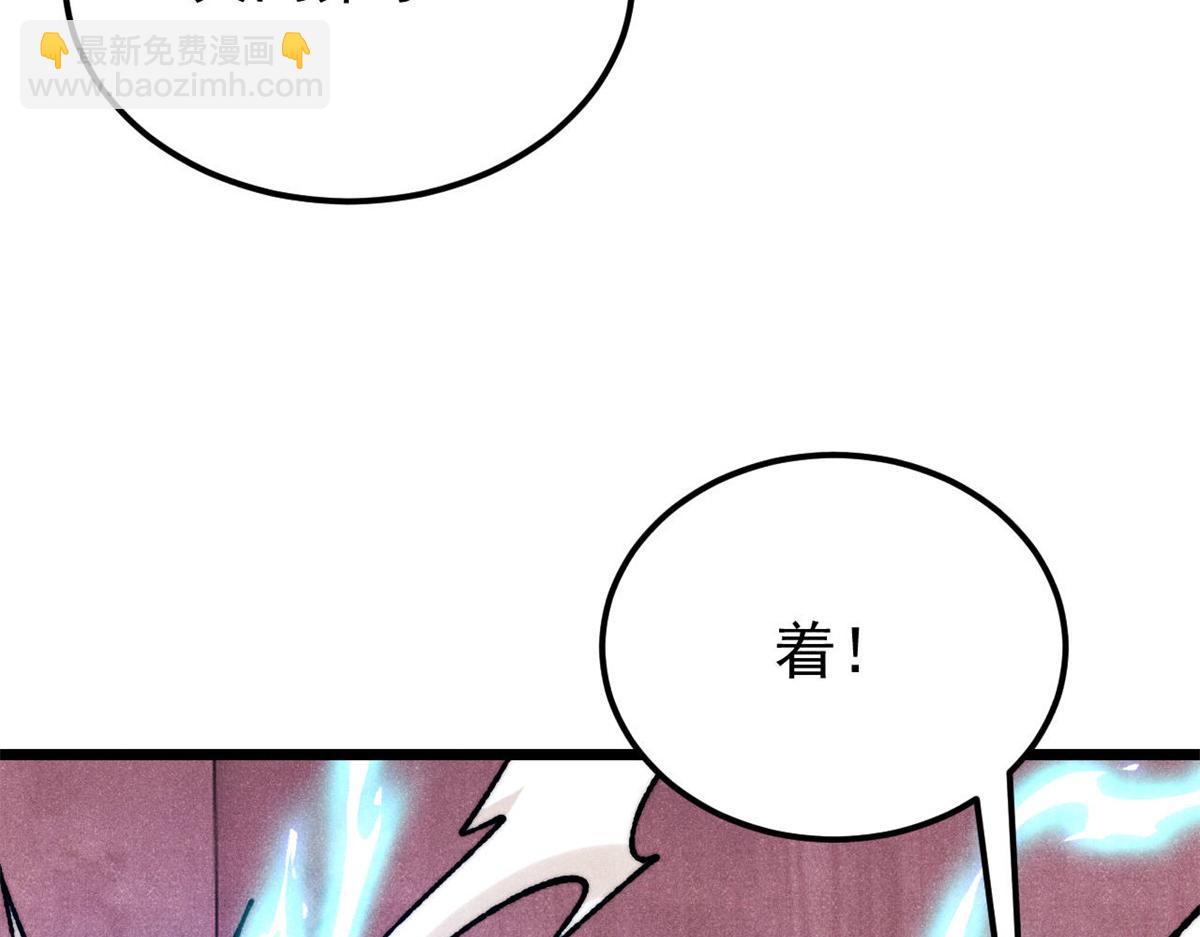 萬古最強宗 - 369 性價比最低的冒險？(1/4) - 6