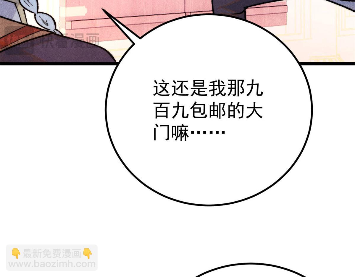 萬古最強宗 - 369 性價比最低的冒險？(1/4) - 4
