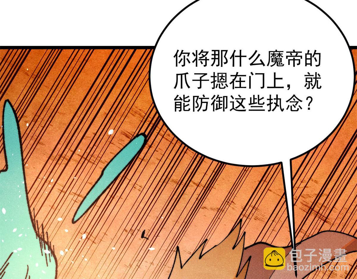 萬古最強宗 - 369 性價比最低的冒險？(1/4) - 5