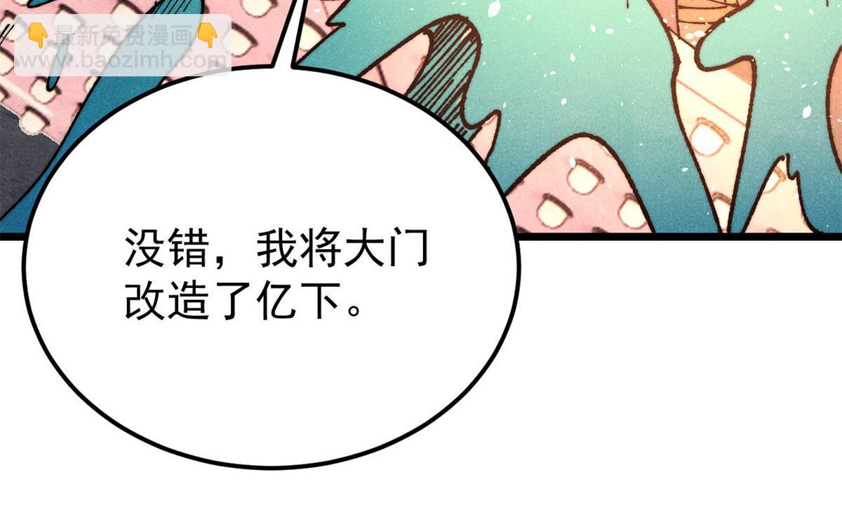 萬古最強宗 - 369 性價比最低的冒險？(1/4) - 7