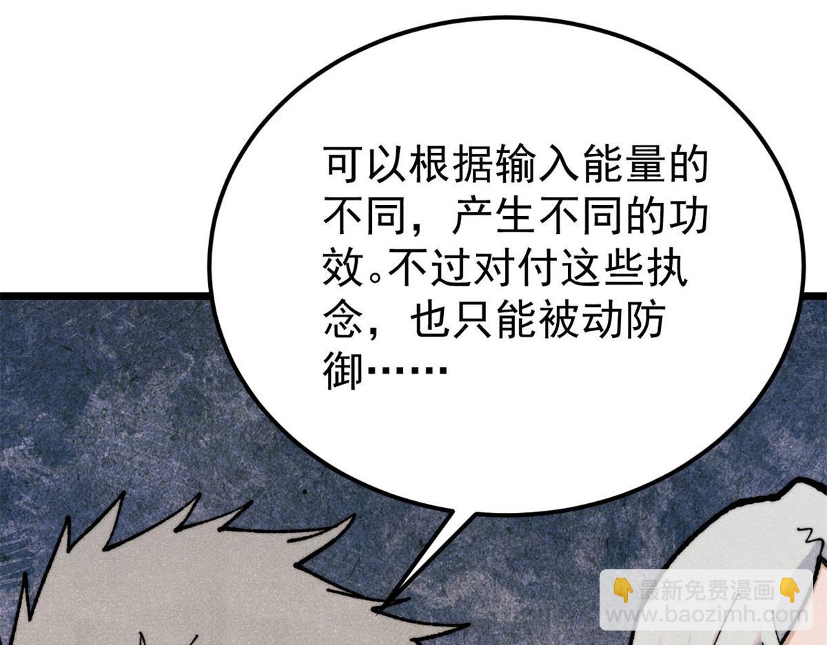 萬古最強宗 - 369 性價比最低的冒險？(1/4) - 8