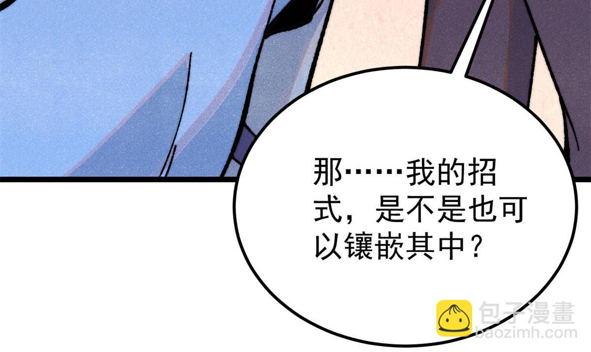 萬古最強宗 - 369 性價比最低的冒險？(1/4) - 2