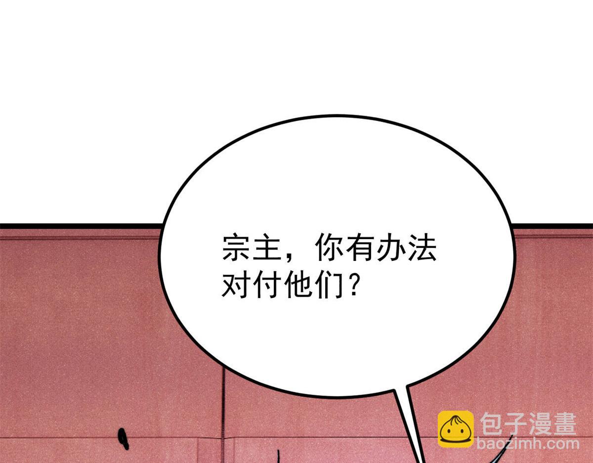 萬古最強宗 - 369 性價比最低的冒險？(1/4) - 3
