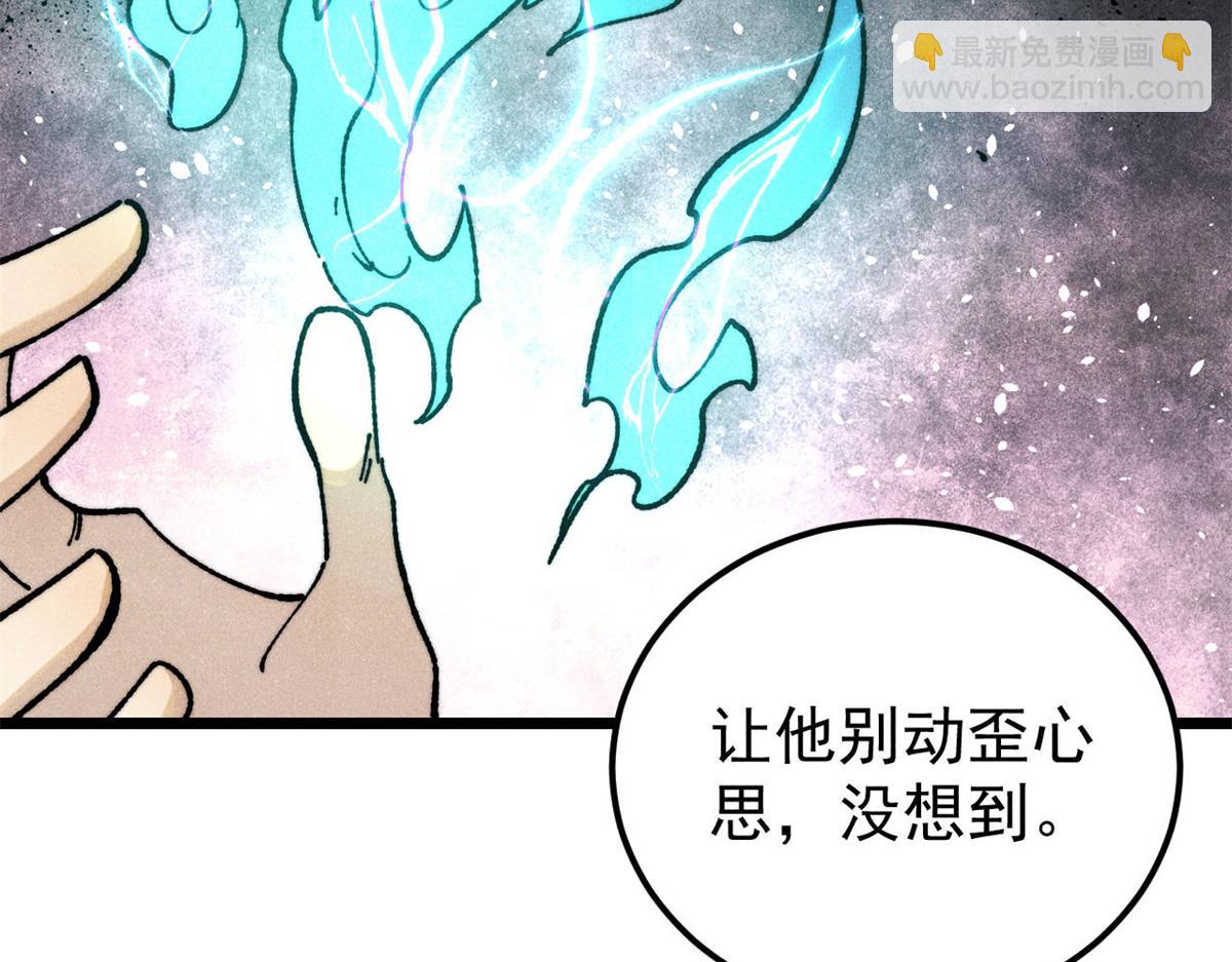 萬古最強宗 - 369 性價比最低的冒險？(1/4) - 5