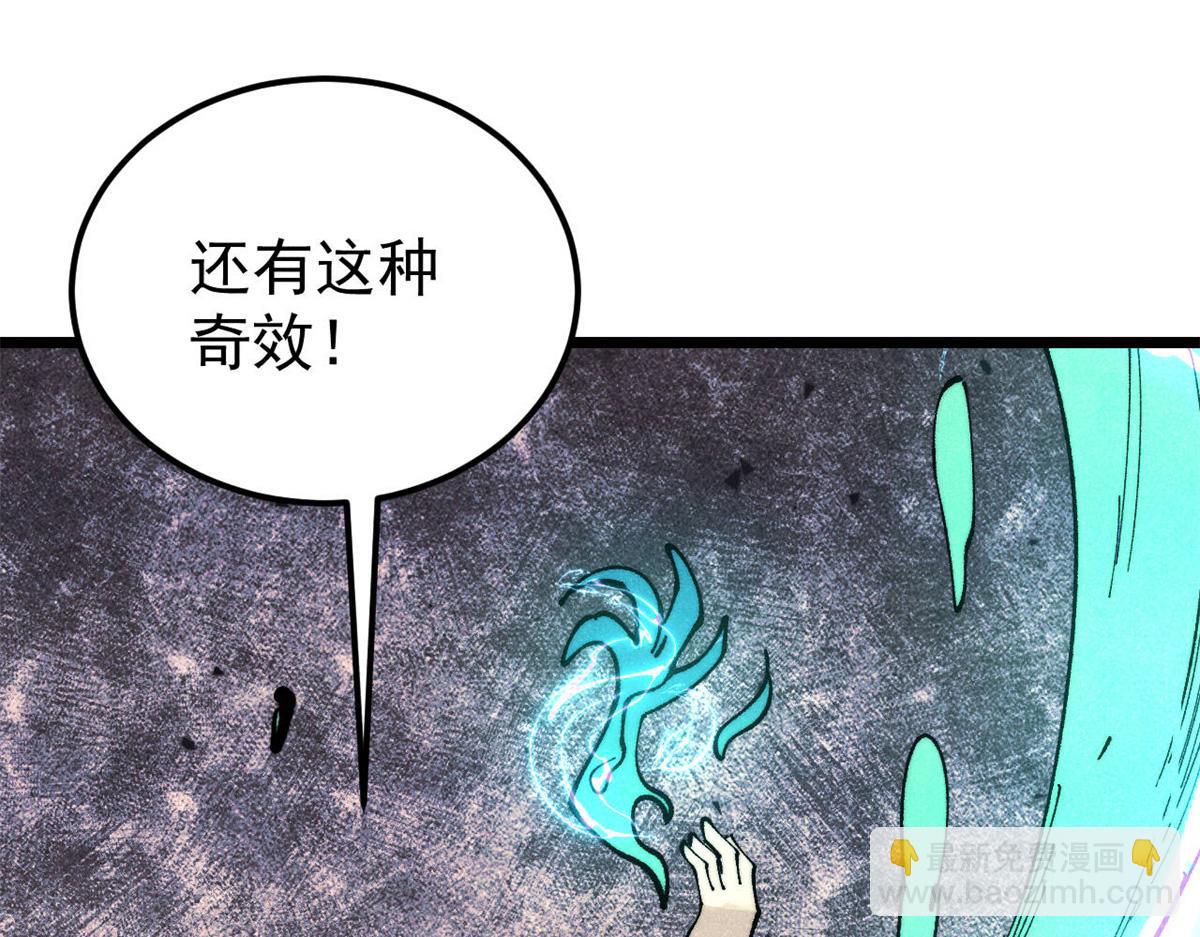 萬古最強宗 - 369 性價比最低的冒險？(1/4) - 7
