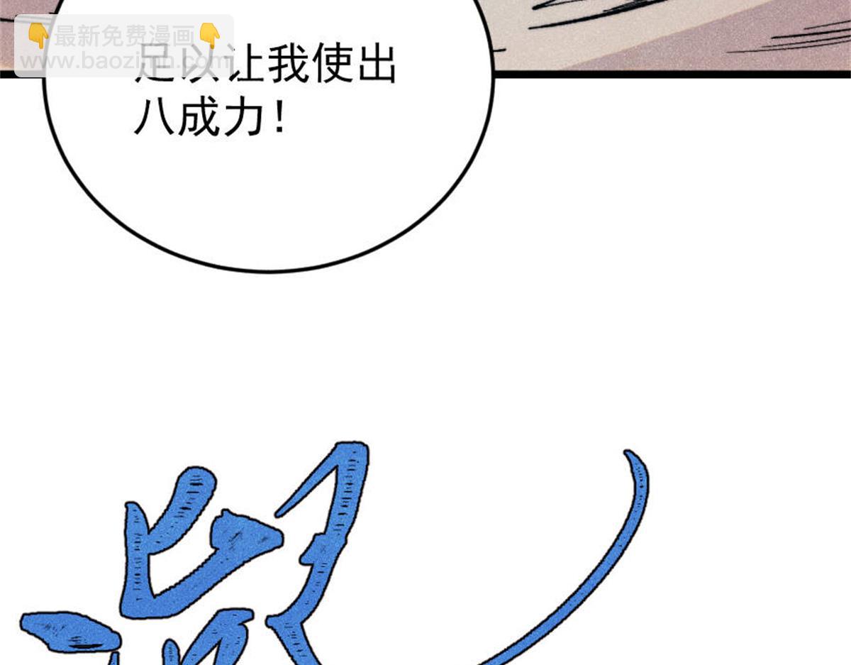 萬古最強宗 - 371 幾個小目標(1/4) - 5