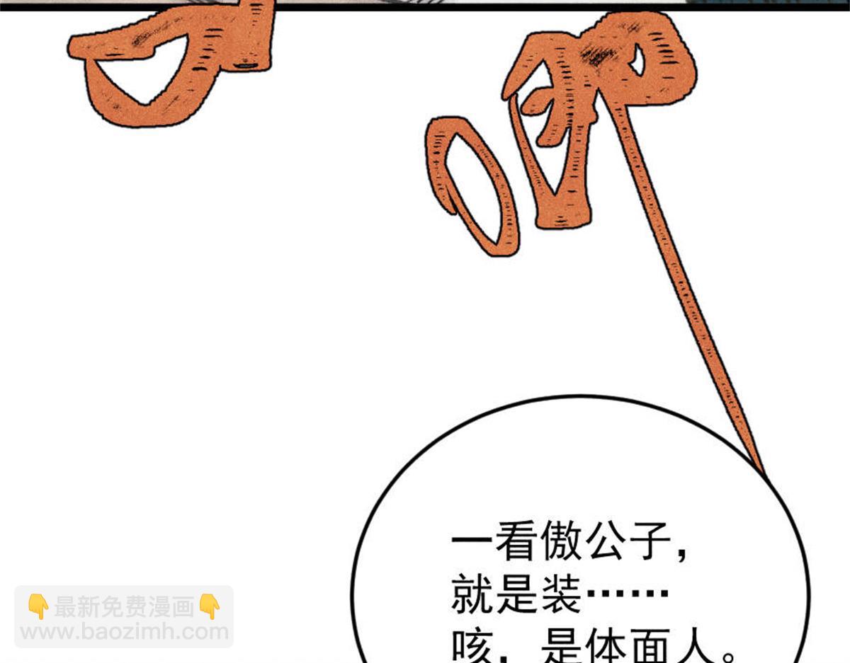 萬古最強宗 - 371 幾個小目標(1/4) - 7