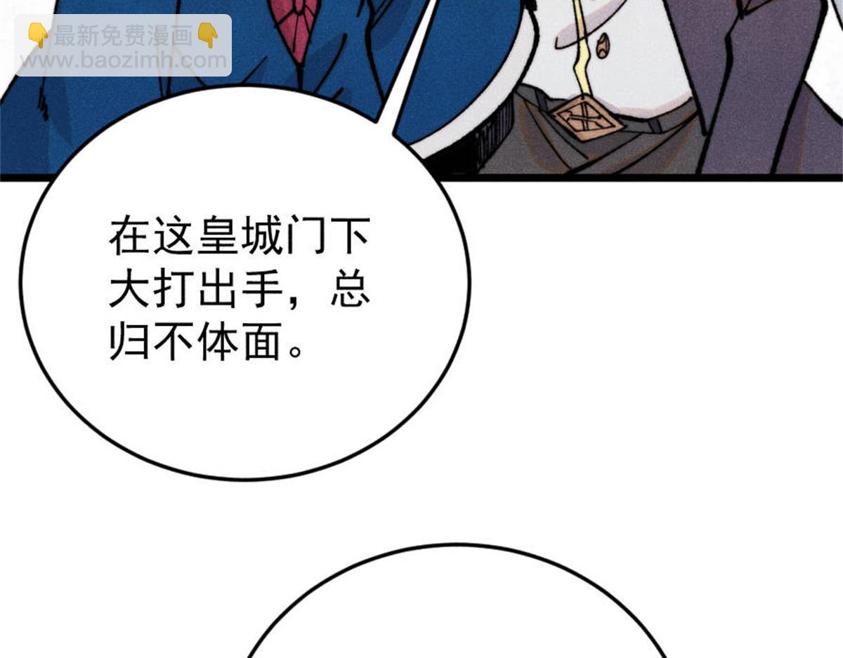 萬古最強宗 - 371 幾個小目標(1/4) - 2
