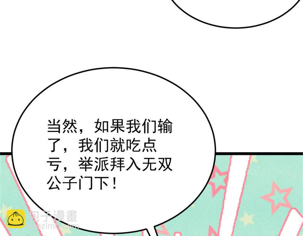 萬古最強宗 - 371 幾個小目標(1/4) - 5