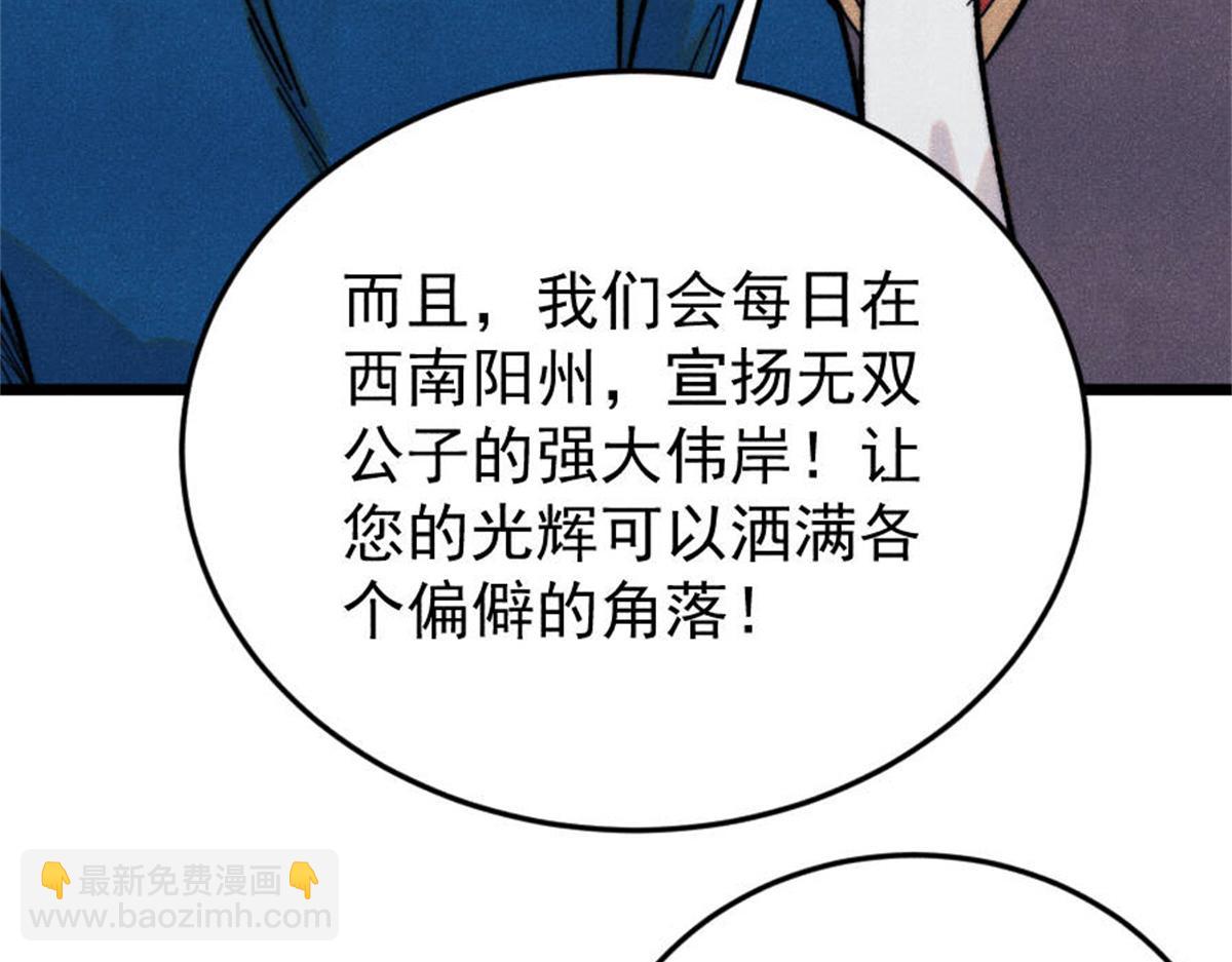 萬古最強宗 - 371 幾個小目標(1/4) - 8