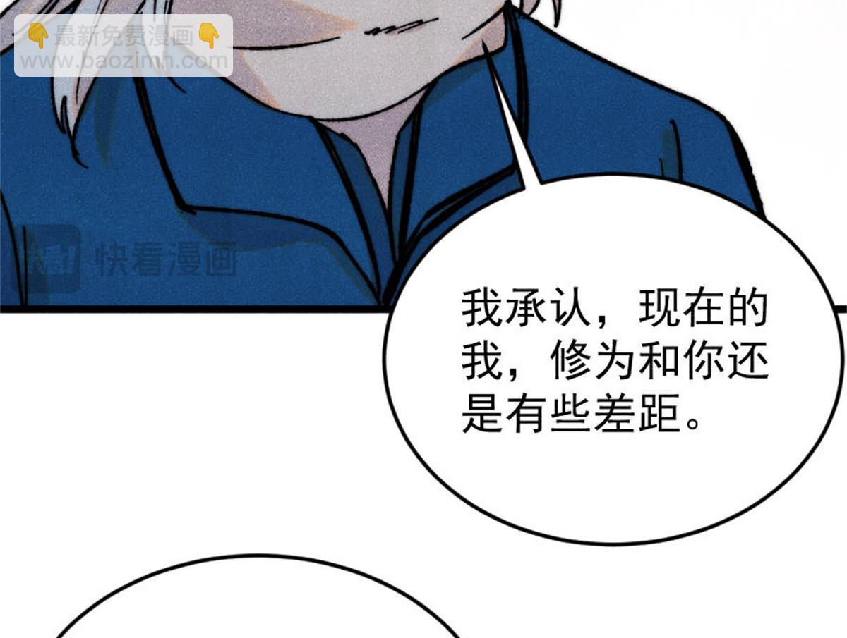 萬古最強宗 - 371 幾個小目標(1/4) - 3