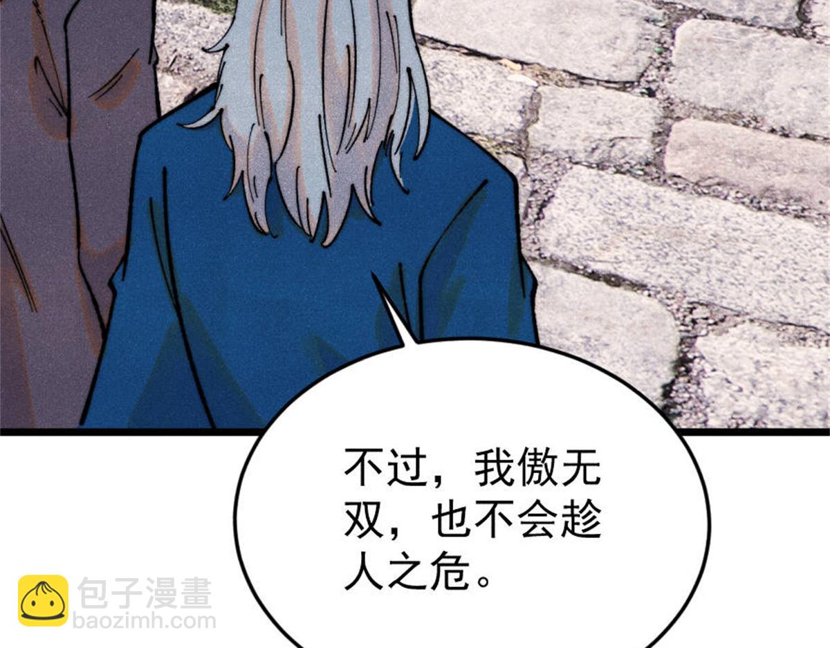 萬古最強宗 - 371 幾個小目標(1/4) - 7