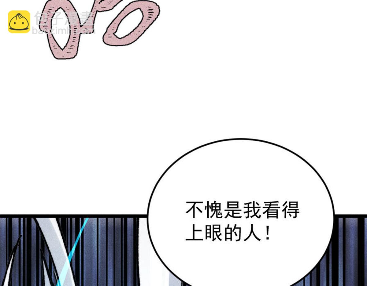 萬古最強宗 - 371 幾個小目標(1/4) - 7