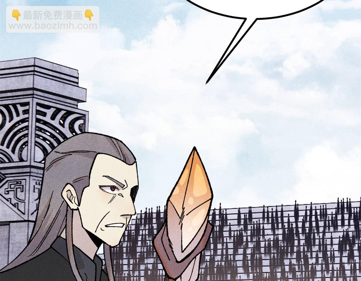 萬古最強宗 - 373 跑偏的廣告(1/4) - 3