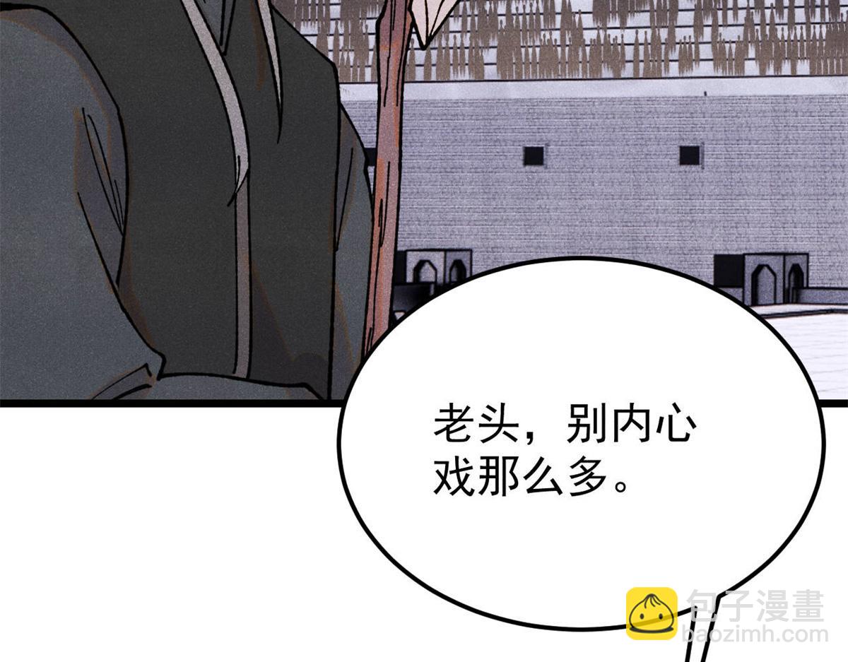 萬古最強宗 - 373 跑偏的廣告(1/4) - 4