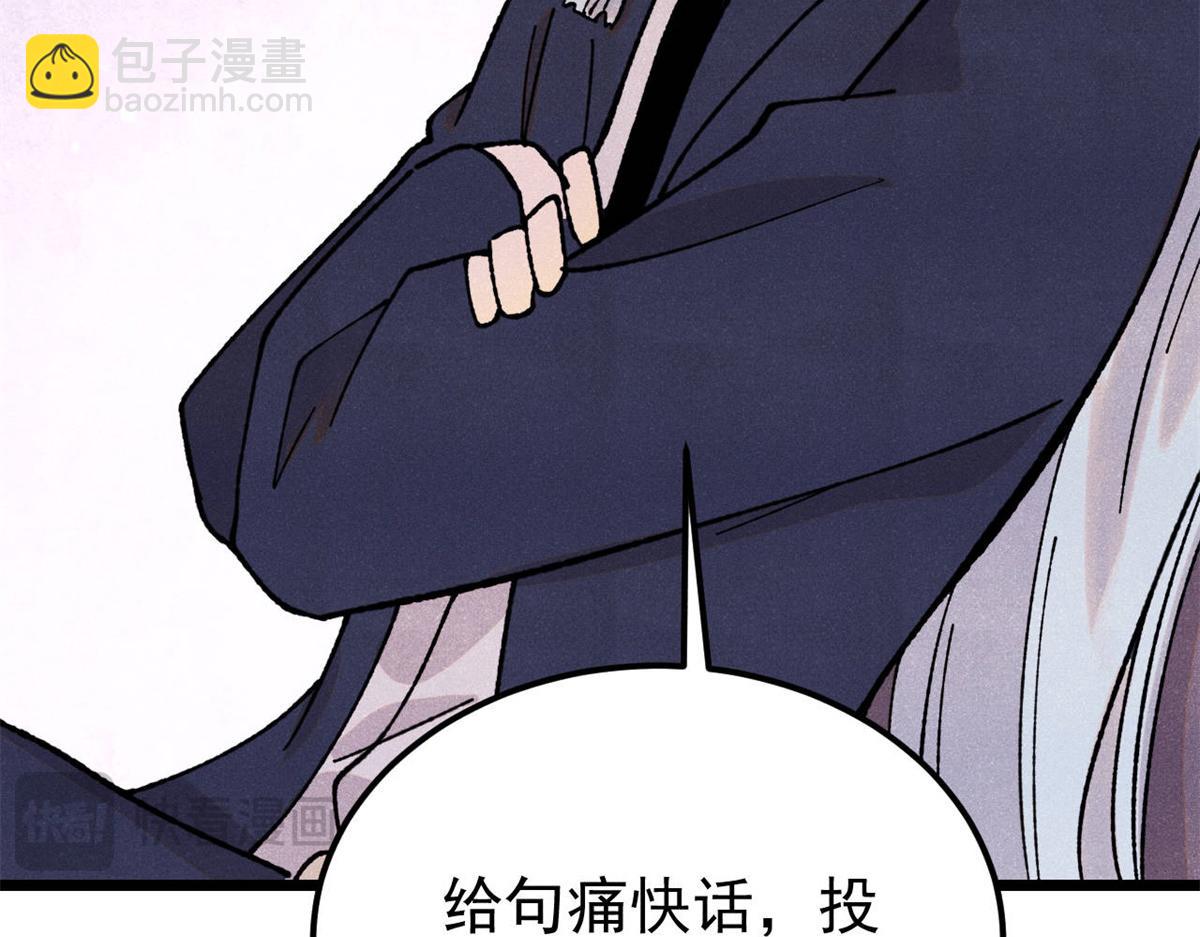 萬古最強宗 - 373 跑偏的廣告(1/4) - 8
